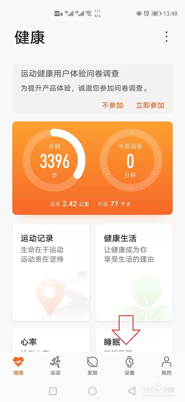 华为手表gt2怎样连接手机