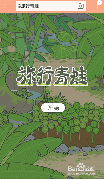旅行青蛙中国版在哪儿下载
