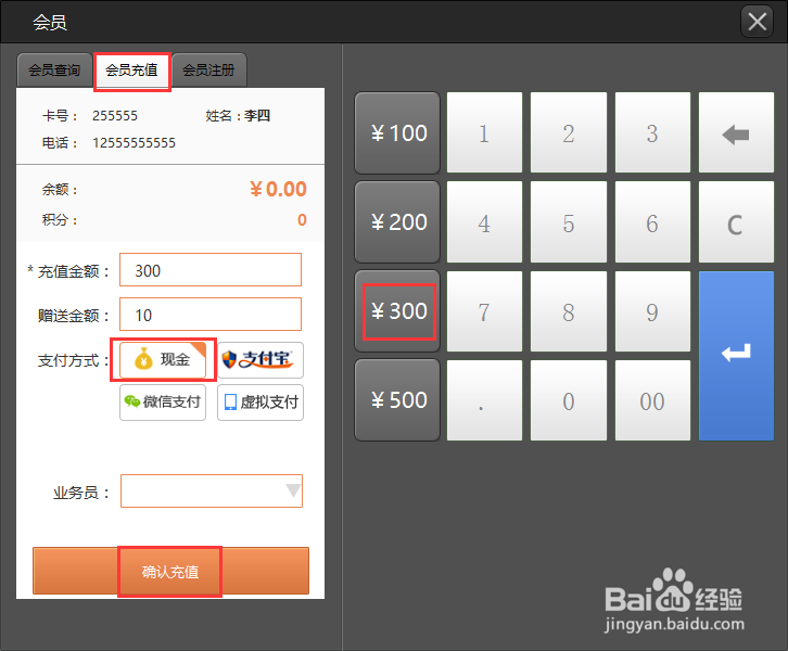 生鲜超市如何用收银系统做会员？