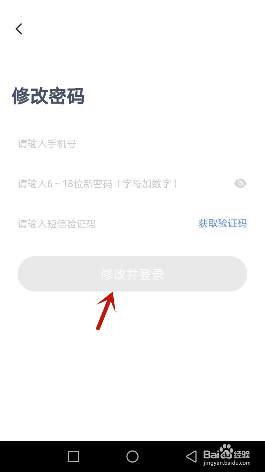 多彩宝密码怎么修改