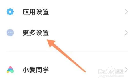 小米10内存扩展在什么地方开启