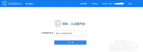 qq限制解封了怎么办