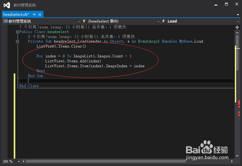 winform 通过imagelist实现qq经典头像功能选择