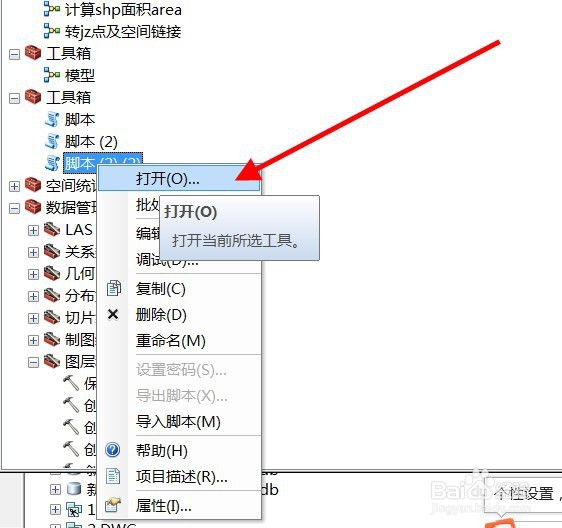 Python脚本实现变量中字符串截取