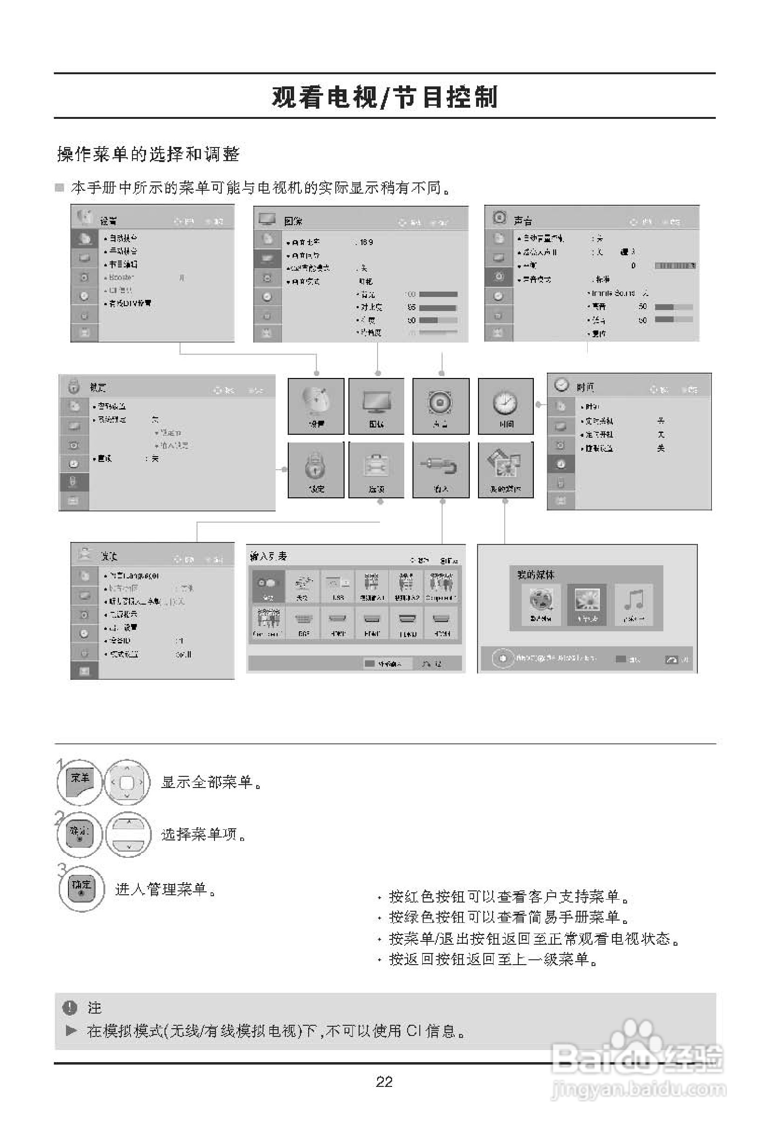 LG 42LE4500液晶彩电使用说明书:[3]