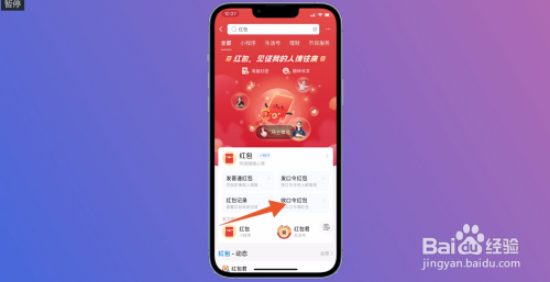 支付宝口令红包怎么领取
