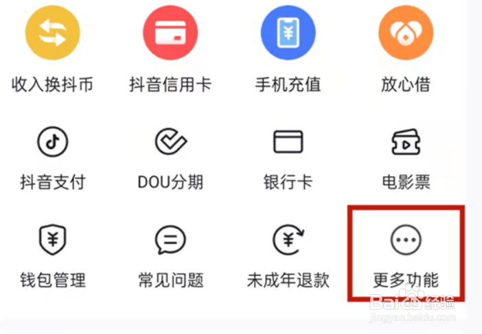 抖音在哪关闭粉丝灯牌