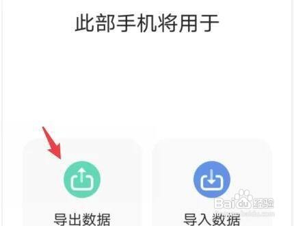 vivoS12手机资料如何导入到苹果手机