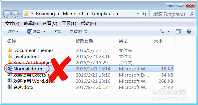 WORD2007总是出现一个空白Word文件怎么办