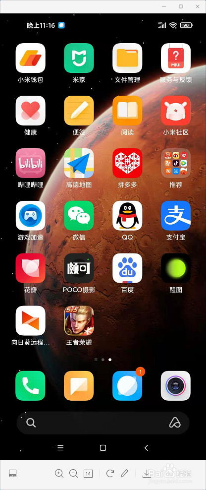 小米手机快速截屏