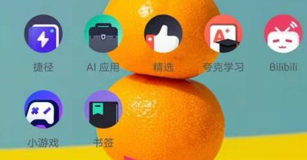 夸克浏览器添加站点的方法