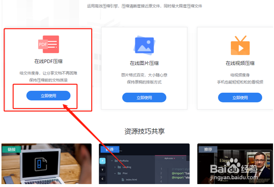 怎么压缩pdf文件的大小