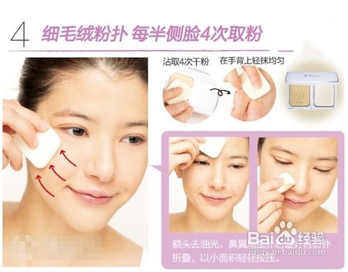 巧用粉底遮瑕恐龙妹变身美少女