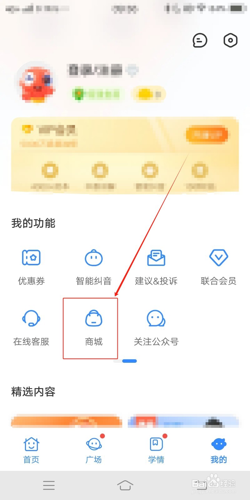 伴鱼绘本怎么查找商城