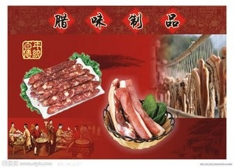 Taimeopt:年前怎么吃腊味才无损健康