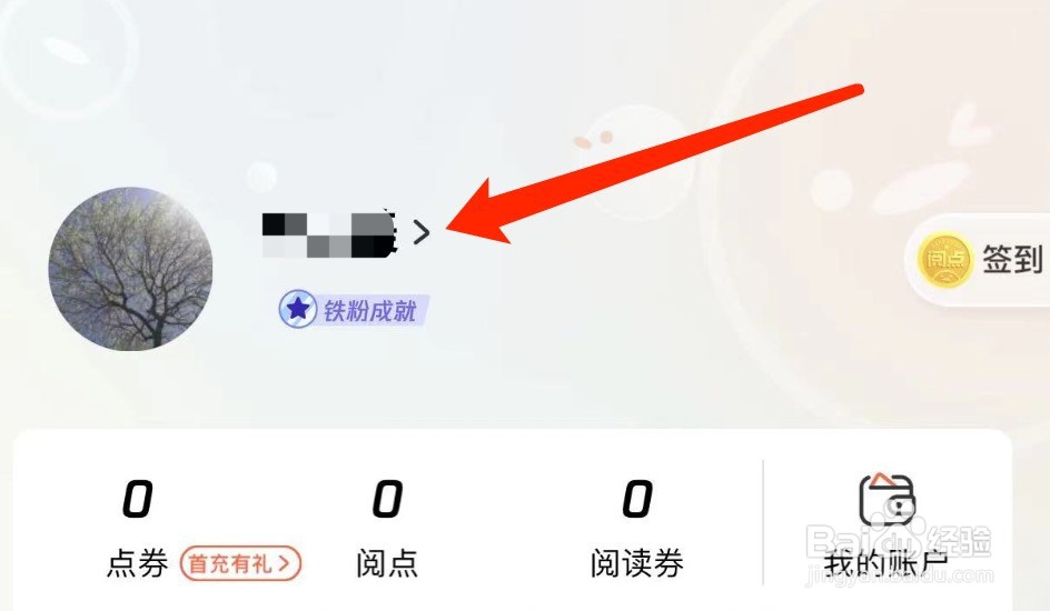 IOS版腾讯动漫如何隐藏帖子