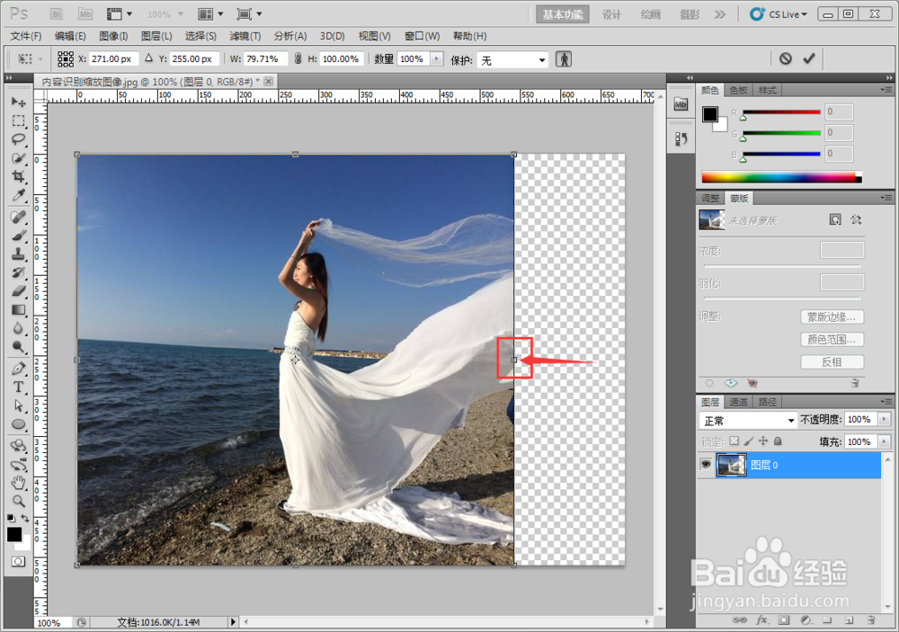在photoshop中如何用内容识别比例缩放图像?