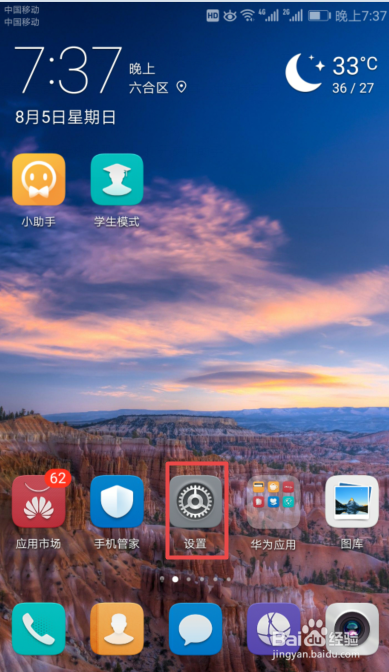 如何更改手机输入法