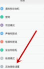 小米MAX2手机黑屏怎么连到电脑