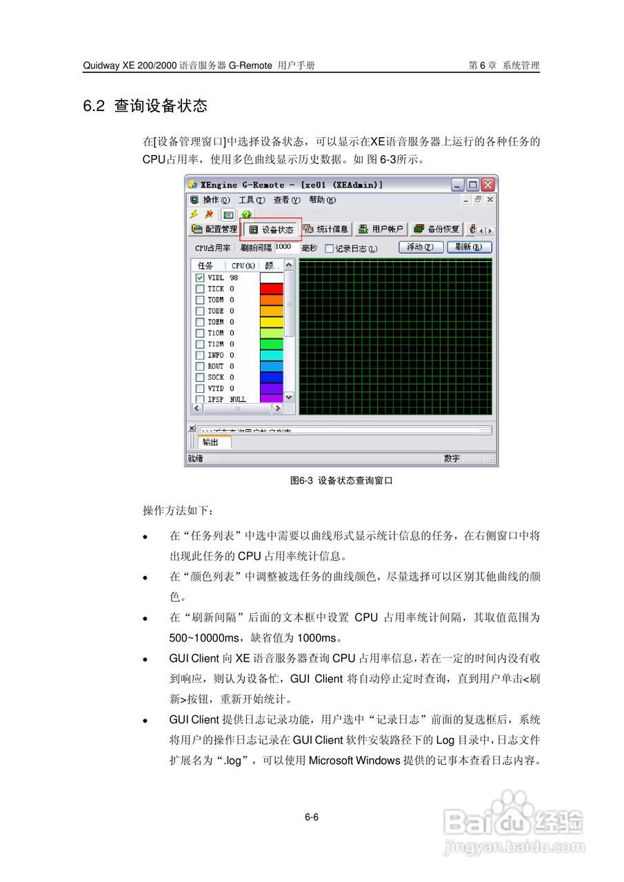 华三交换机XE200型说明书:[9]