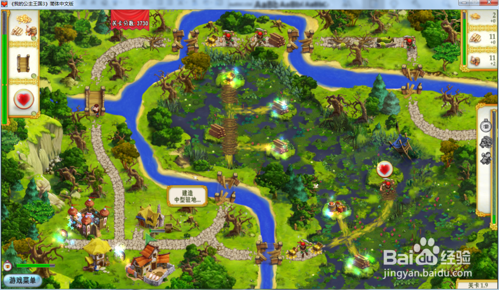 我的公主王国3—第一章1.9关攻略