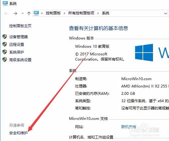 Win10打开软件提示扩展属性不一致怎么办