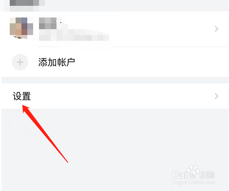 QQ邮箱怎么打开新邮件提醒