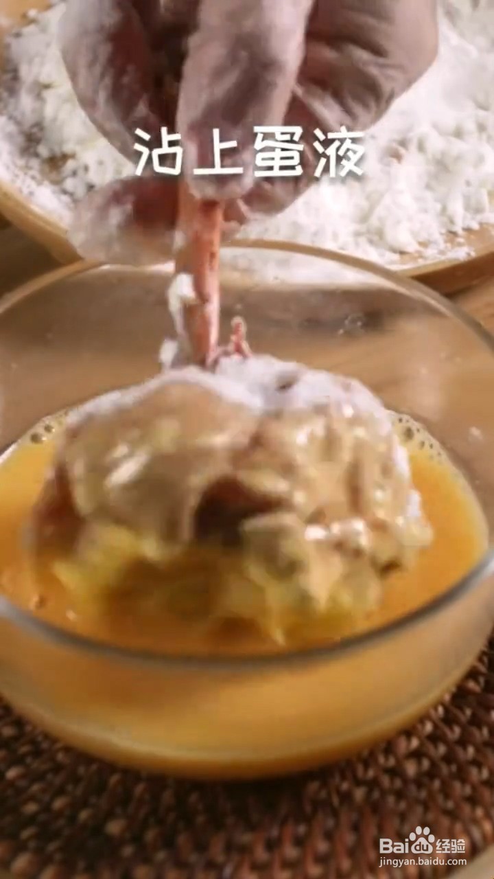 如何制作炸鸡腿