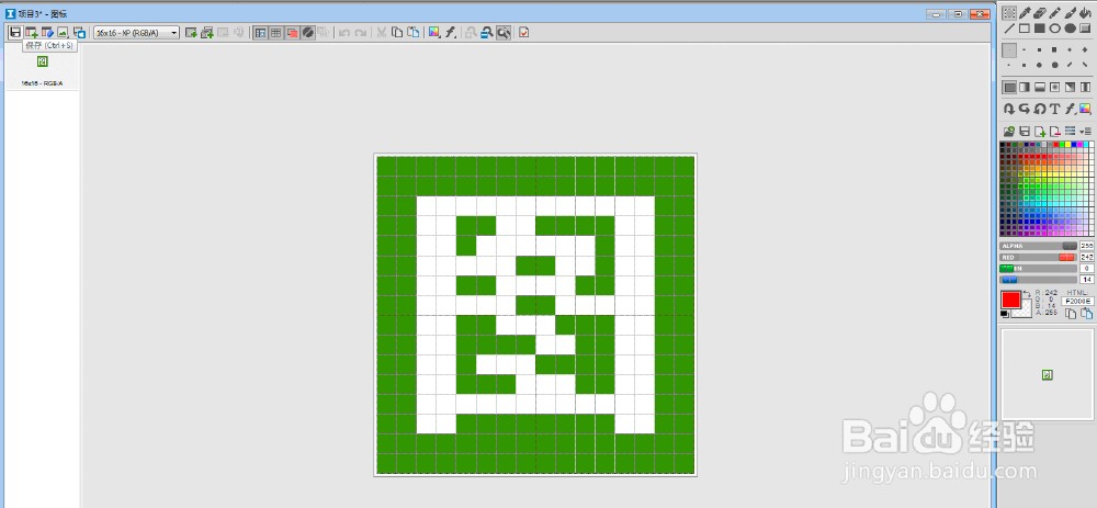 网站favicon.ico制作全教程
