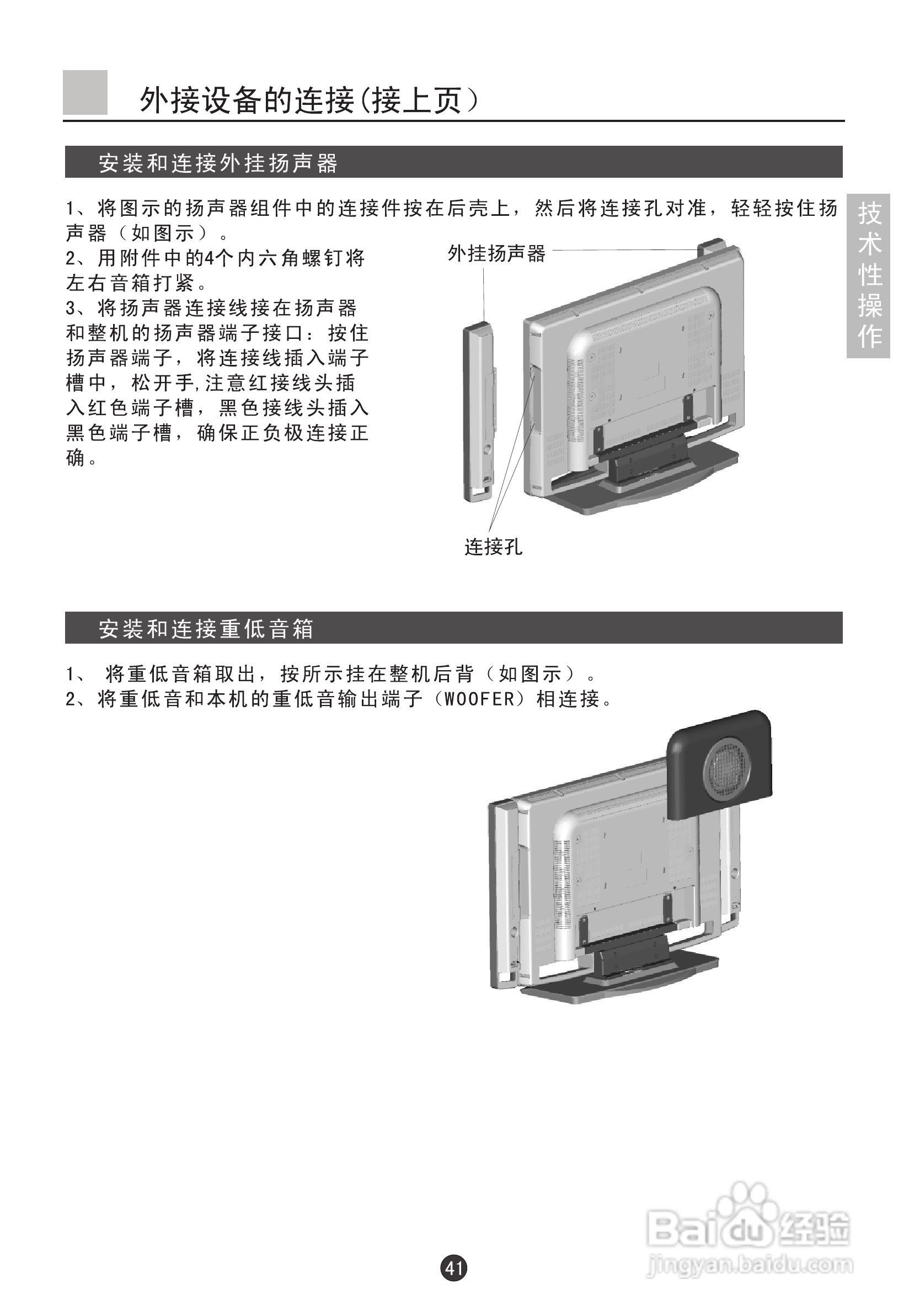 海尔L37A9-AK液晶彩电使用说明书:[5]