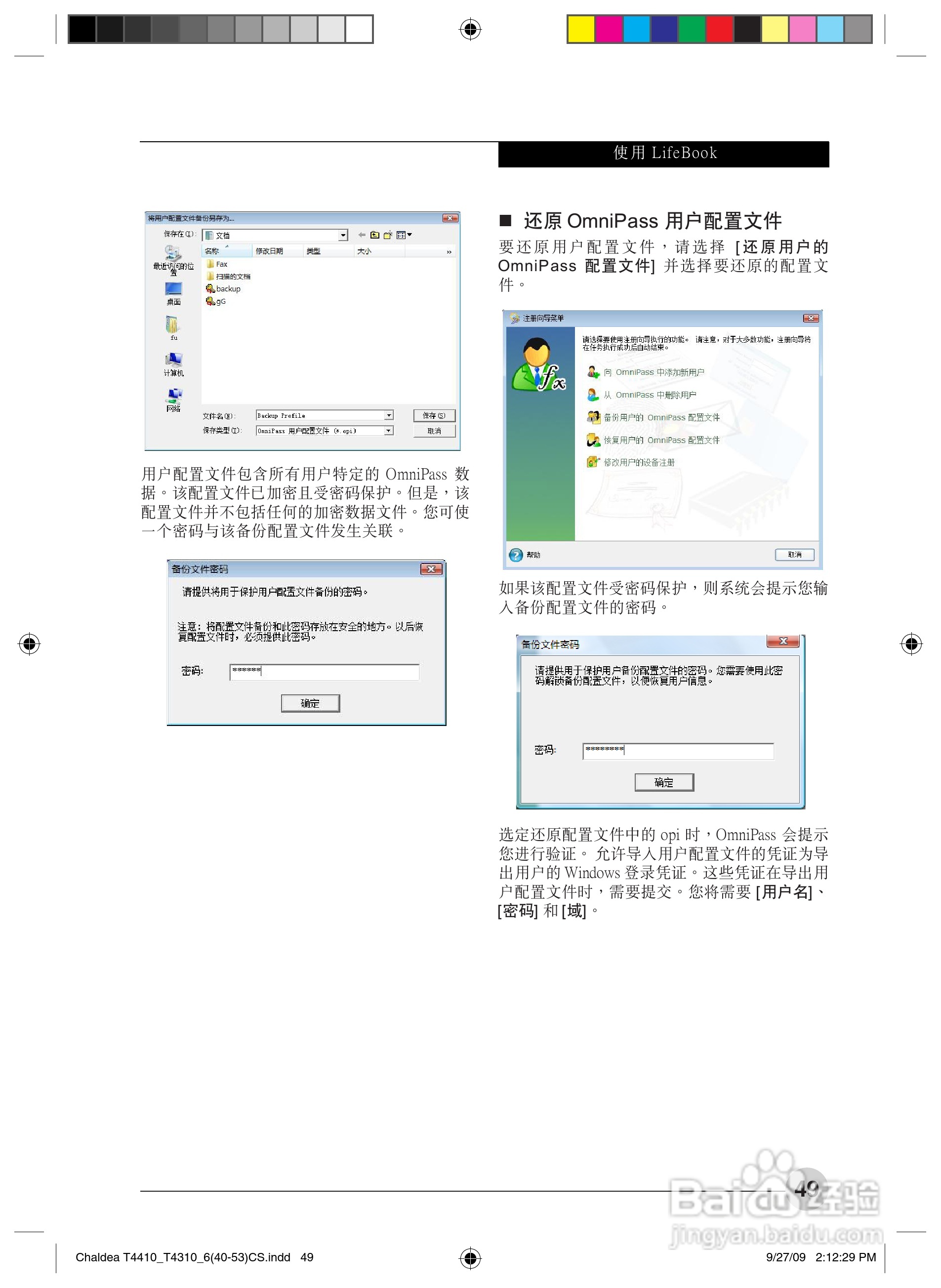 富士通T4410笔记本电脑使用说明书:[6]