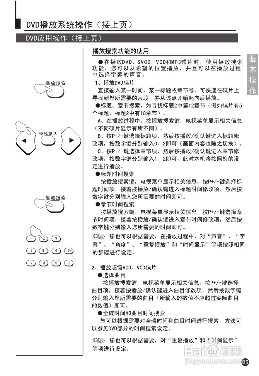 海尔29F9K-YD彩电说明书:[4]