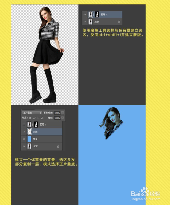 6种常见的photoshop抠图技巧