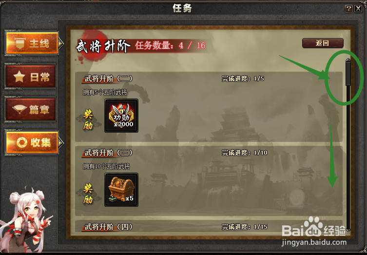 三国杀获得功勋和将印方法