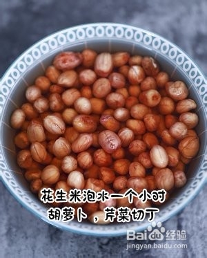 芹菜花生米的做法