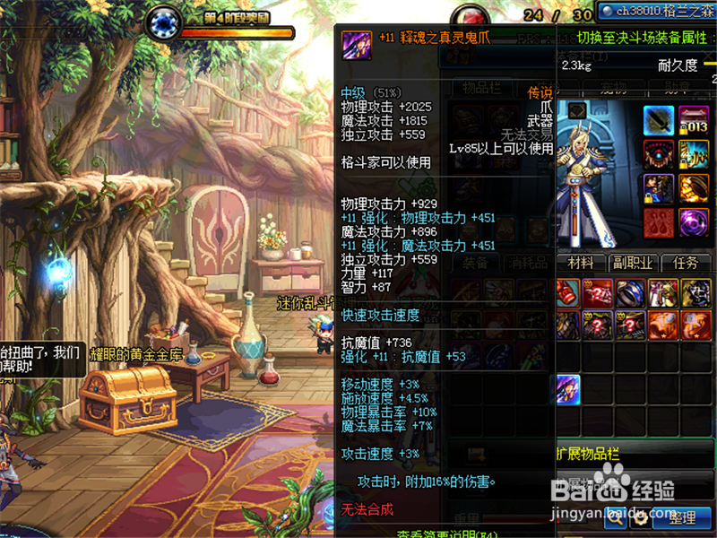 DNF释魂武器怎样获得+11强化券 释魂武器强化