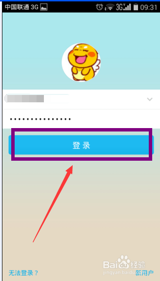 手机QQ约会功能如何使用