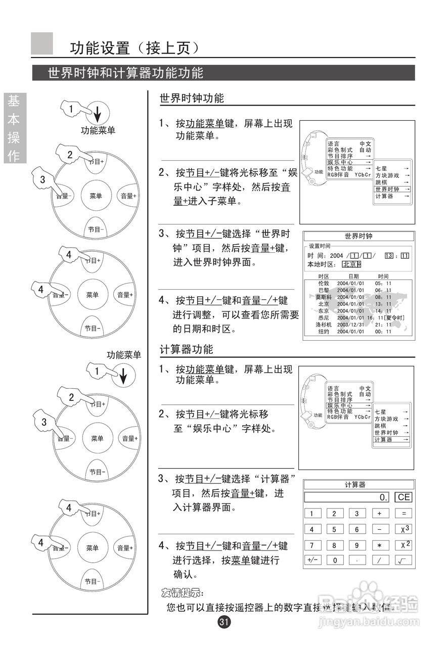 海尔D29FV6-A8彩电说明书:[4]