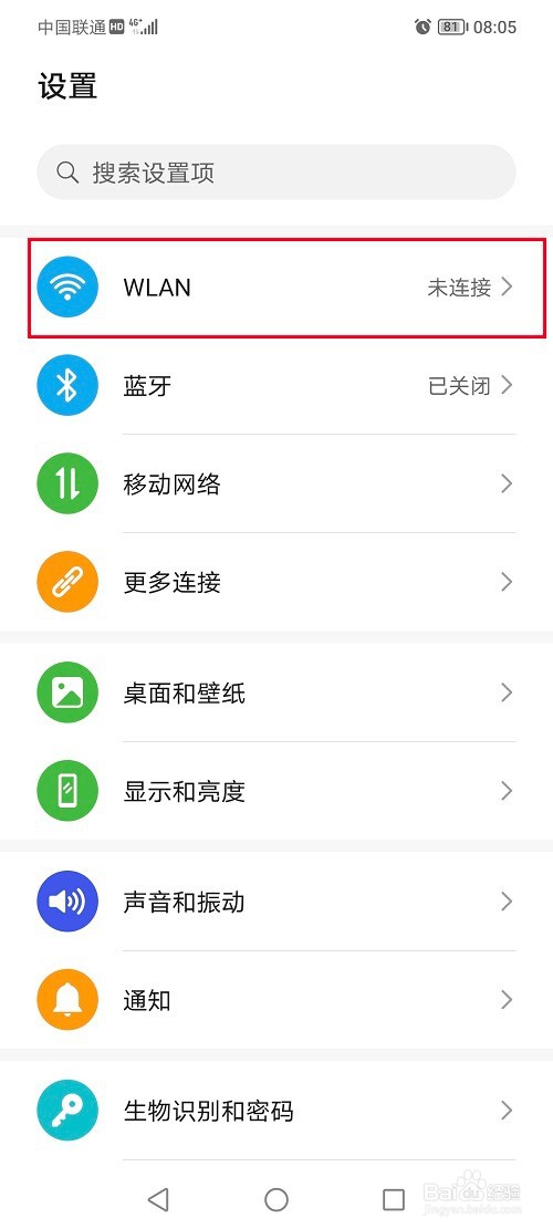 荣耀70怎么设置网络加速