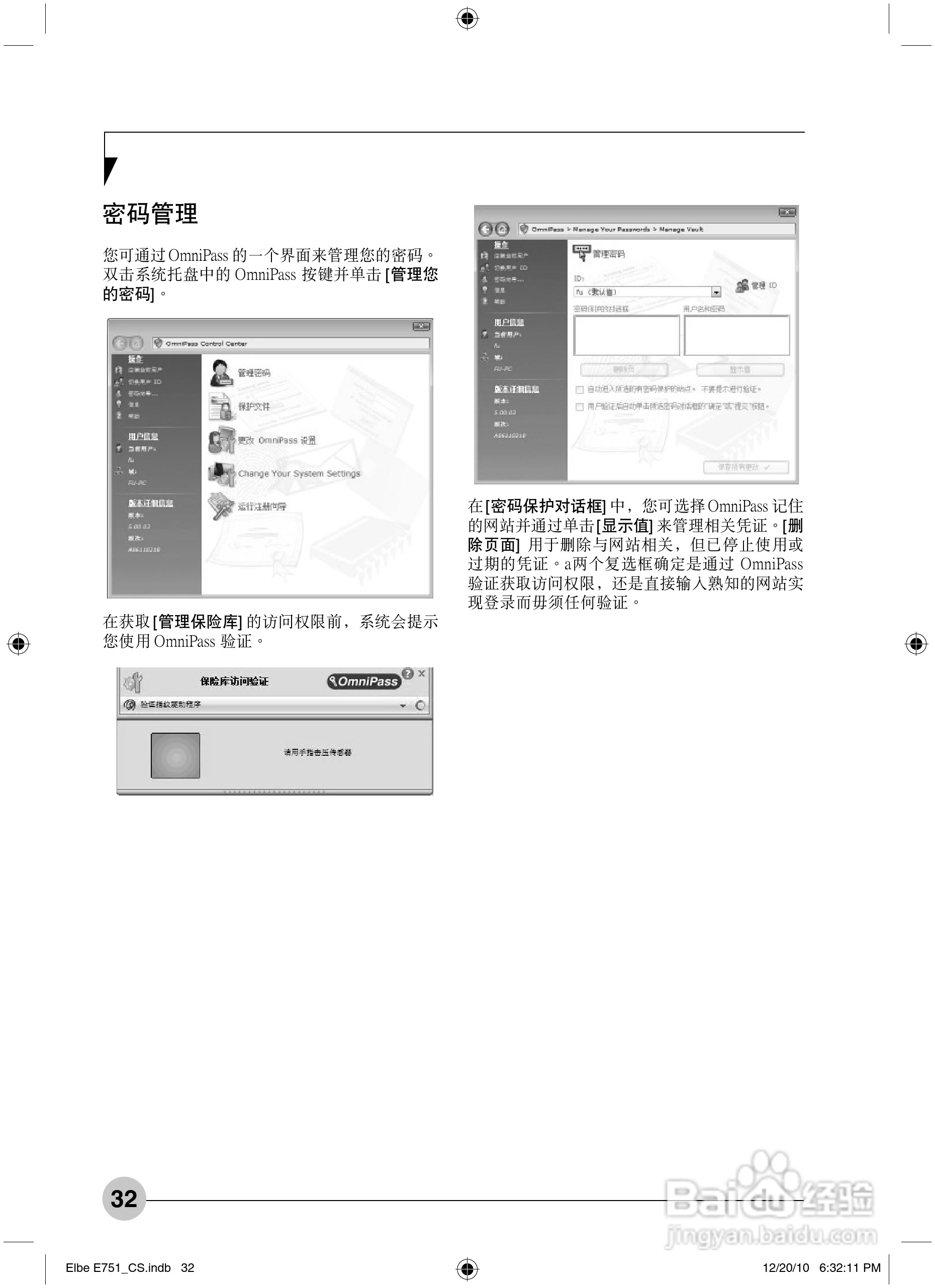富士通Elbe E751笔记本电脑使用说明书:[4]