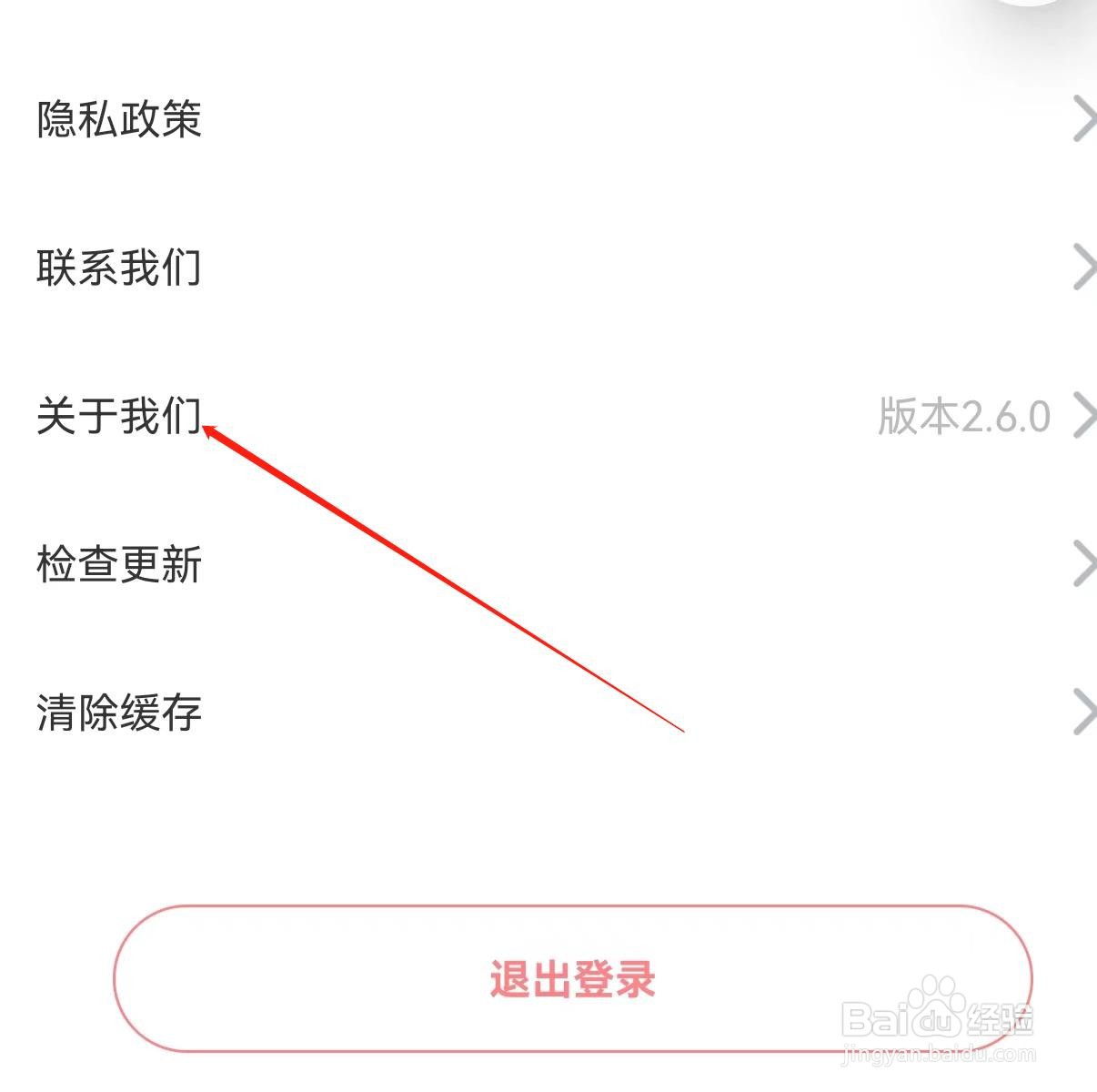饭友怎样查找关于我们