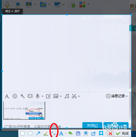 如何利用 PrScrn玩转QQ截图