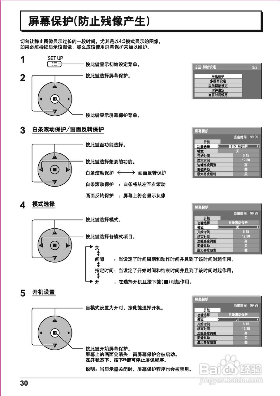 松下高清等离子电视TH-103PF10CK型使用说明书:[3]