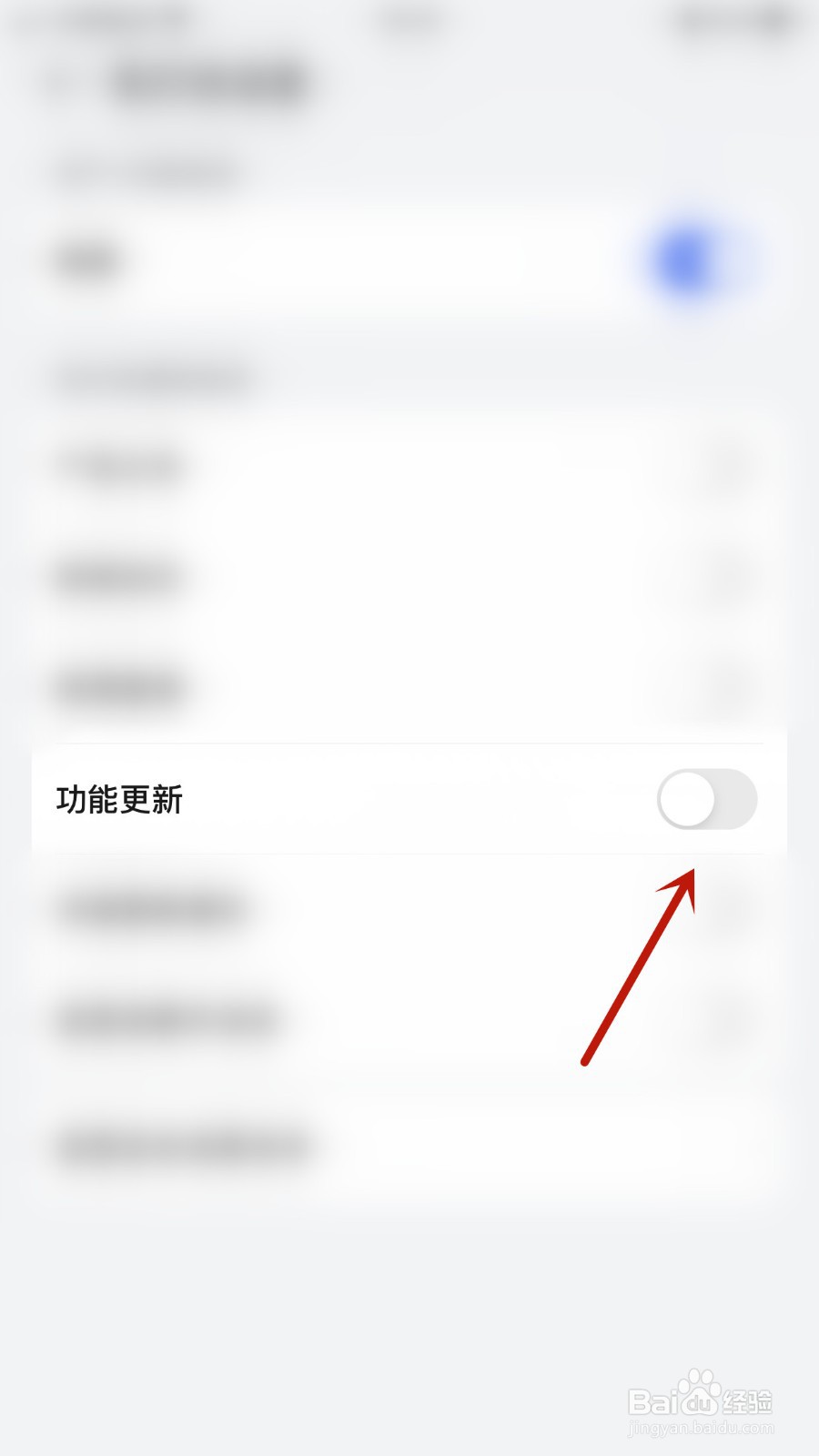 如何关闭私募排排网功能更新