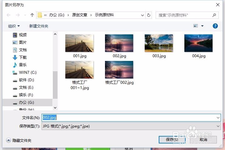 九宫格图片怎么做 九宫格图片怎样做