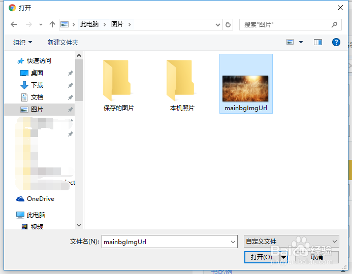 【电子翻页书制作】如何设置自定义背景图片