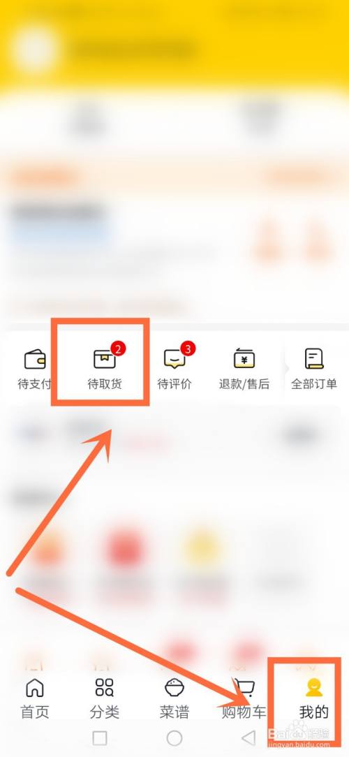 美团优选怎么退货