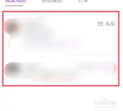 爱发电查看发电记录教程