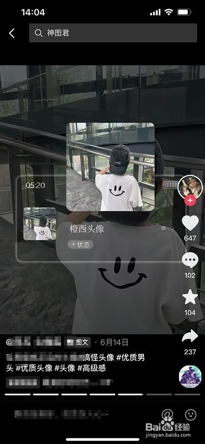 抖音里的图片怎么提取