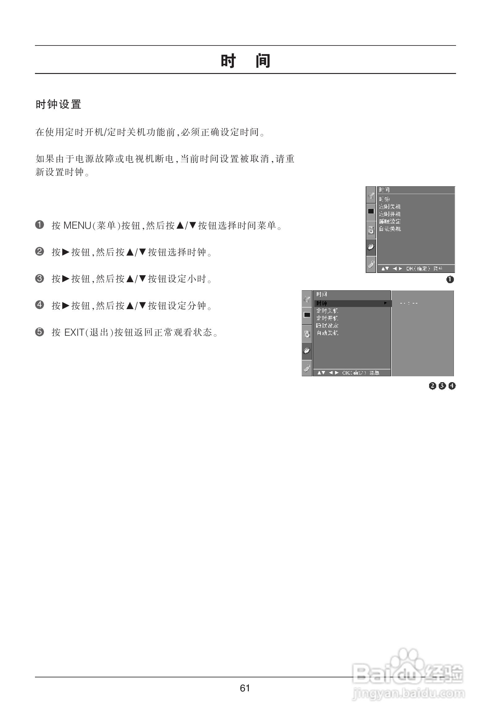 LG 37LC7RC-TA彩电使用说明书:[7]